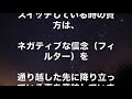 バシャール　視点のスイッチ【スピリチュアル】