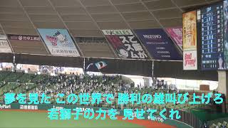 声出し応援が戻ってきた！ 2023.3.8 埼玉西武ライオンズ スタメン応援歌（1-9）