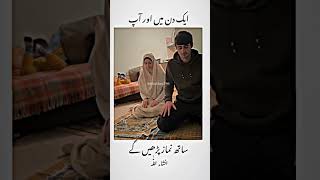 Muslim couple 🌃💫 motivational#namaz  WhatsAppstatus