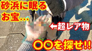 【〇〇を探せ!】金属探知機使って砂浜を探索していたら、地元のおじさんに声をかけられ〇〇を捜索することに...