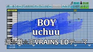 『パワプロ応援歌』BOY/uchuu/アニメ「遊☆戯☆王VRAINS」ED曲