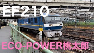 EF210 ECO-POWER桃太郎