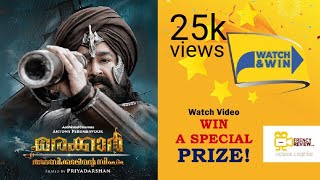 ആരാണ് മരക്കാര്‍? മരക്കാറിന്റെ ചരിത്രം | Watch the video \u0026 win a special prize!