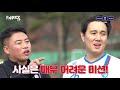 fa컵 결승 2차전 d 2 코전드 이주헌의 프리킥 챌린지 새마을 베컴ㅋㅋㅋ