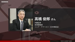 新興市場の話題 3月4日 内藤証券 高橋俊郎さん