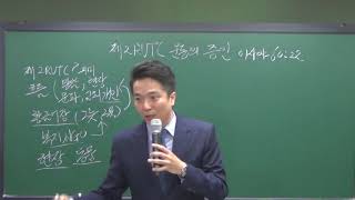 [RTS서울동문전도학교(강남)] 20170903 류성종목사 - 제2RUTC운동의 증인 (사60:22)