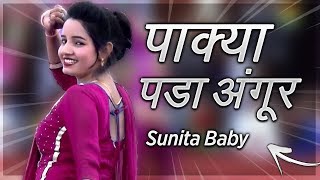 Pakya Pada Angoor Sunita Baby Dance || Haryanvi Stage Dance || Mor Music