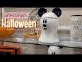 Home Goods Halloween 2024