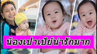 ‘เป่าเป้ย์’ ลูกสาว ‘บี้ กุ๊บกิ๊บ’ เป็นพรีเซ็นเตอร์