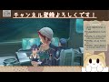 【 29】完全初見・第3章！いざ出発の日！！【閃の軌跡Ⅲ】