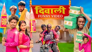 Diwali। दिवाली। Real Roshan Vines। Funny Diwali। Diwali Comedy Video।Desi Diwali