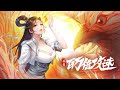 《我有百万倍攻速》第1~79集 | 天下武功唯快不破，你以为我只是在挖鼻子，掏耳朵？实际上，我刚才出刀三万五千回，挥剑八万七千次，还打出了各种拳法、秘术！ #热血 #修仙 #热血 第1~54集