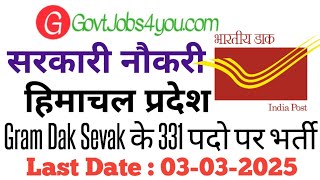 HP Post Office GDS RECRUITMENT 2025