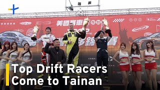 Racers Come to Tainan as U.S. Formula Drift Makes Taiwan Debut｜TaiwanPlus News