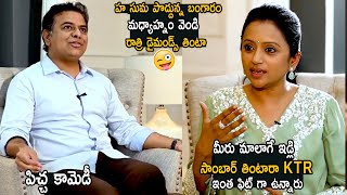 FUNNY VIDEO : KTR Funny Counter Reply To Anchor Suma | Life Andhra Tv
