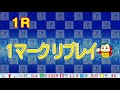 【まるがめlive】2021.01.31～優勝戦～「ウチまる」配信記念　丸亀市観光協会杯