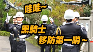 4K【哇哇~！黑騎士移防第一哨？ 】海軍移防後第一天 Navy Honor Guards 海軍儀隊慈湖陵寢禮兵交接 Cihu Mausoleum【玲玲微電影SmileVlog】