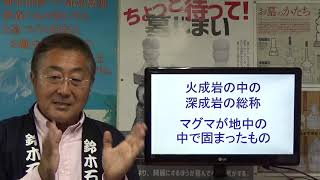 静岡 墓石 長泉町 みかげ石とはどんな石ですか？