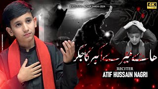 Haye Barchi Say Chida Hai Mery Akbar (A.S) Ka JIgar noha | Atif Hussain Nagri | 1446H-2024-25