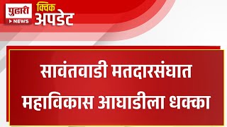 Pudhari News | शरद पवारांच्या राष्ट्रवादीच्या अर्चना घारे अपक्ष लढणार | Archana Ghare | Konkan News