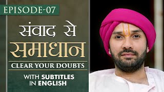 Episode 7 | संवाद से समाधान | Clear your doubts | Hita Ambrish - With English Subtitles