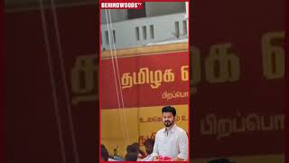 'நம்ம கொடி பறக்குற காலம் வந்தாச்சு..' 🔥பறக்க தயாராகும் TVK கொடி