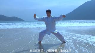 Tai Chi with Taoist Poetry 菲凡文化學會－太極與道教詩詞