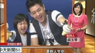 2014.04.20紀錄台灣／林志穎當爸翻紅　KIMI超萌得人心