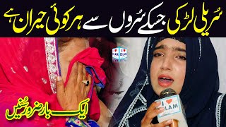 Mehak Batool Naat || Dil vich rakh le pyar ali da || Naat Sharif || i Love islam
