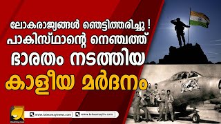 പാകിസ്ഥാന്റെ അഹങ്കാരമായ സർഗോദ വ്യോമത്താവളത്തിൽ ഭാരതം നടത്തിയ സംഹാര താണ്ഡവത്തിന്റെ കഥ  !