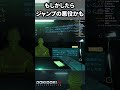 無理やりジャンプの悪役にされるai【ドキドキai尋問ゲーム】 ゲーム実況 こっぺちゃん shorts