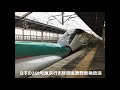 【車内放送】なすの268号東京行き【那須塩原発車後】