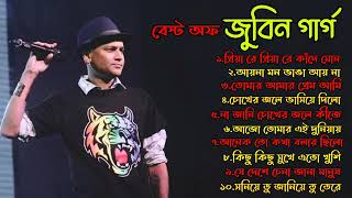 Best of Zubeen Garg Bangla Song || জুবিন গার্গের সেরা বাংলা গান Bengali Song  dipdhar159 9038808901