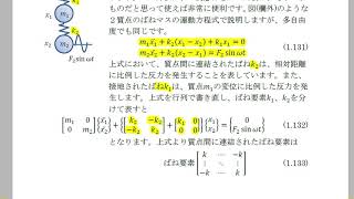 自動車物理python＃１　運動方程式の立て方、解き方