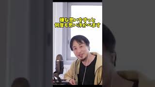 【ひろゆき】黒歴史を思い出したときの対処法 【ひろゆき 切り抜き 論破】#shorts