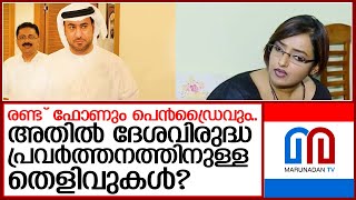 ആ ഡിജിറ്റൽ രേഖകൾ പിണറായിക്ക് വെല്ലുവിളിയാകും  I   Gold smuggling case