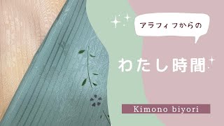 【Kimonobiyori2024】 #3 船場へ夏の着物を買いに ～acheter un kimono d'été～