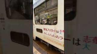 鹿児島市交通局　9702    発車時音