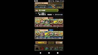 「3541」【パズドラ】闇の精霊王 モワ降臨 [ ヨグ周回PT(2)]