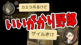 言いがかりを付けてくる村を制して勝利する真占い　-人狼ジャッジメント