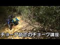 【バイク女子】第2弾 オフロードバイク女子と林道ツーリング！【セロー250】【xtz125】