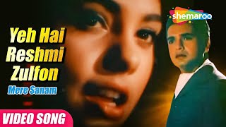 Yeh Hai Reshmi Zulfon Ka | Mere Sanam (1965) | Mumtaz | Biswajit | Asha Bhosle | Romantic Songs