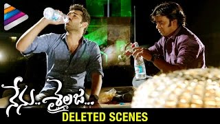 Nenu Sailaja Telugu Movie Deleted Scene | Ram | Keerthi Suresh | DSP | Telugu Filmnagar