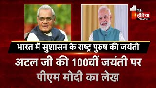 News Blast: देश भर से बड़ी खबरों का खास बुलेटिन | 25 December 2024