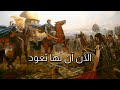 أنشودة الان ان لها لتعود islamic chant