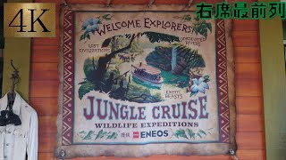 【4K】ジャングルクルーズ / Jungle Cruise / 東京ディズニーランド / TokyoDisneyLand /アトラクション【2022.12.16】