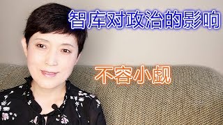 190312-2【美国15名智库总裁联名要求中国，立即释放康明凯】【寒梅视角】