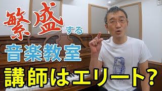 レッスン経験・実績ほぼゼロで新卒と同時に自宅教室開業した先生のお話