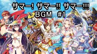 白猫プロジェクト 2015 夏 サマー!サマー!!サマー!!! / タウン 深緑の大地 BGM #1