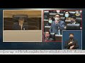 live ติดตามการ ประชุมสภา ผู้แทนราษฎร ครั้งที่ 32 สมัยสามัญประจำปีครั้งที่สอง 17 ก.พ. 65